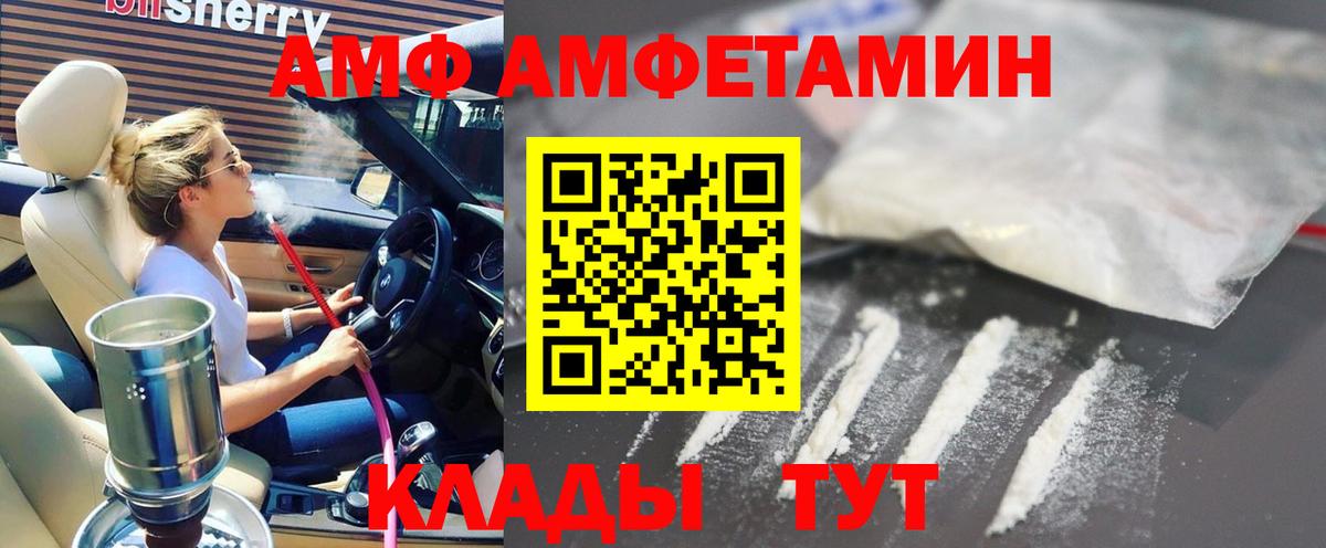 Арсеньев  АМФЕТАМИН Розовый  Amphetamine  Вход с VPN 