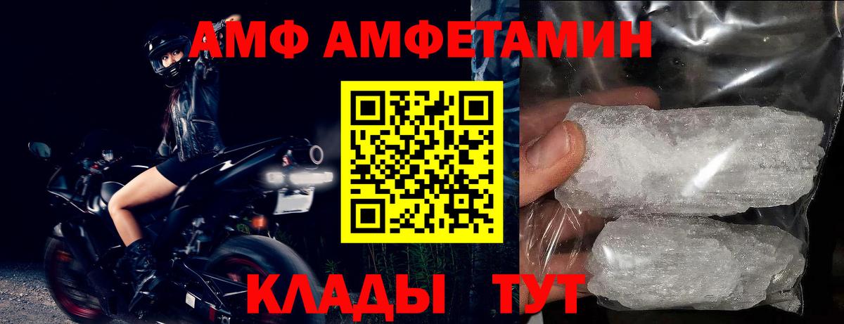 АМФЕТАМИН 98% Арсеньев