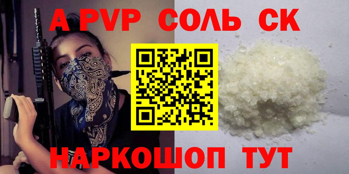 Арсеньев  APVP  Альфа ПВП Соль  Вход с VPN  Alfa_PVP Соль 