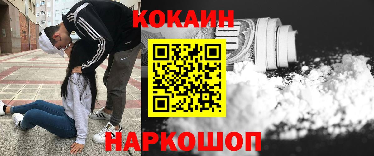 Кокаин Боливия  Вход с VPN  Арсеньев  где купить наркоту  Кокаин Columbia 