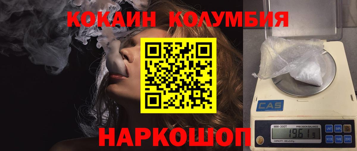 Cocaine 97% Арсеньев