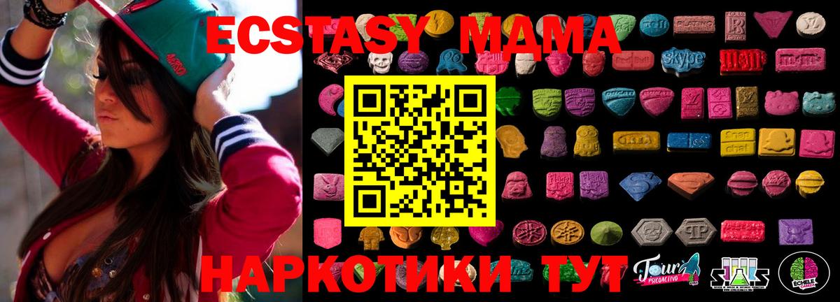 наркота  ЭКСТАЗИ  Ecstasy TESLA  Арсеньев  Вход с VPN  Экстази MDMA 