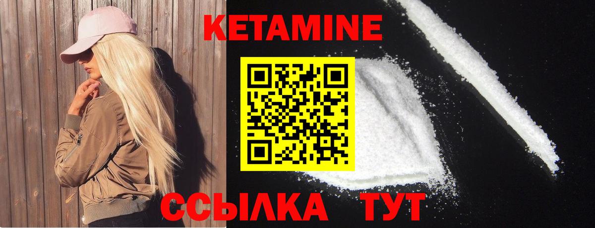 КЕТАМИН VHQ  КЕТАМИН VHQ  Арсеньев  Вход с VPN 