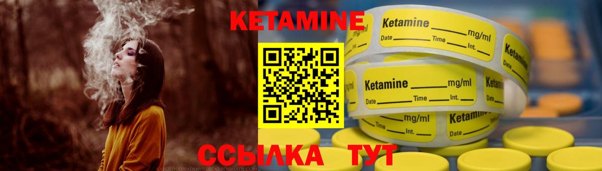 Кетамин VHQ Арсеньев