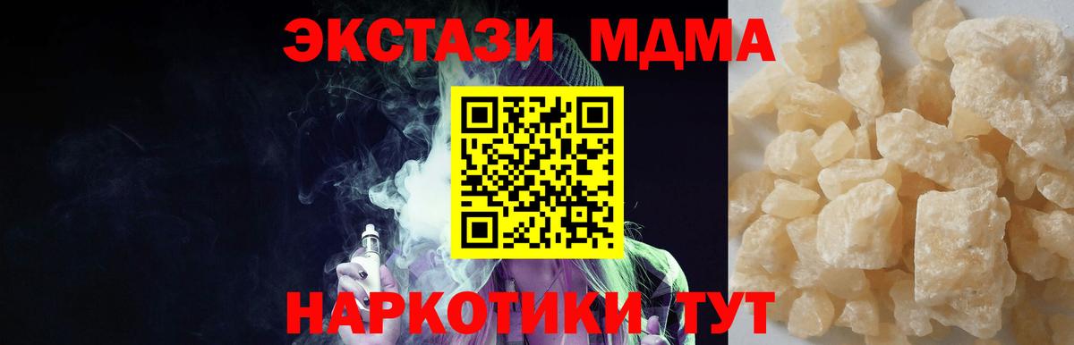 MDMA Molly Арсеньев