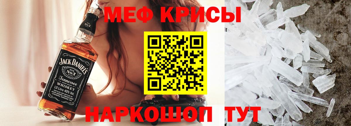Мефедрон  МЕФ mephedrone  Вход с VPN  Мефедрон mephedrone  Арсеньев  где купить наркоту  МЯУ-МЯУ 
