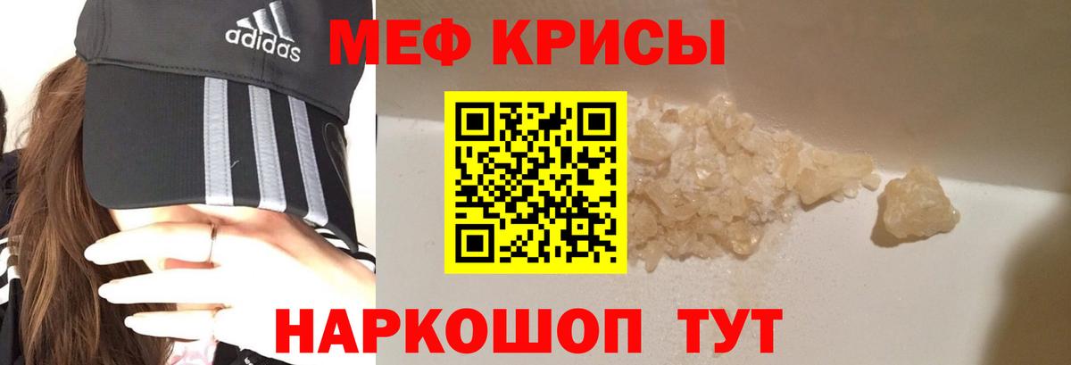 МЕФ кристаллы Арсеньев