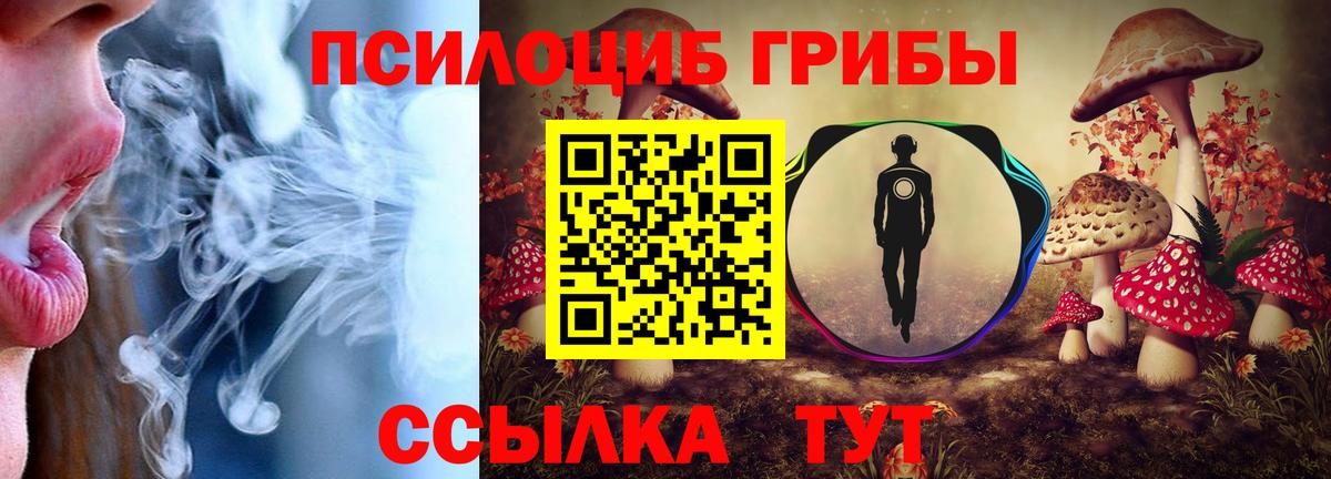 Псилоцибиновые грибы Magic Shrooms Арсеньев