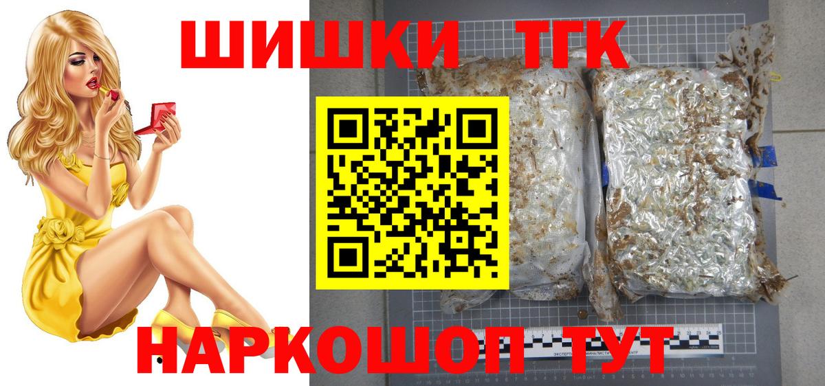 Марихуана Ganja  Шишки марихуана марихуана  Арсеньев  Бошки марихуана план  Вход с VPN 